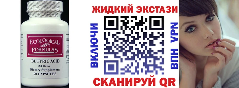 БУТИРАТ бутик  Покров 