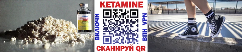КЕТАМИН VHQ  Покров 