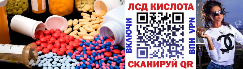 ЛСД экстази кислота  сколько стоит  Покров 