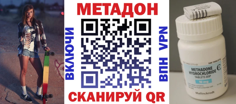 как найти   площадка наркотические препараты  МЕТАДОН VHQ  Покров 